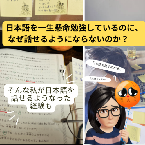 日本語の勉強、learnjapanese